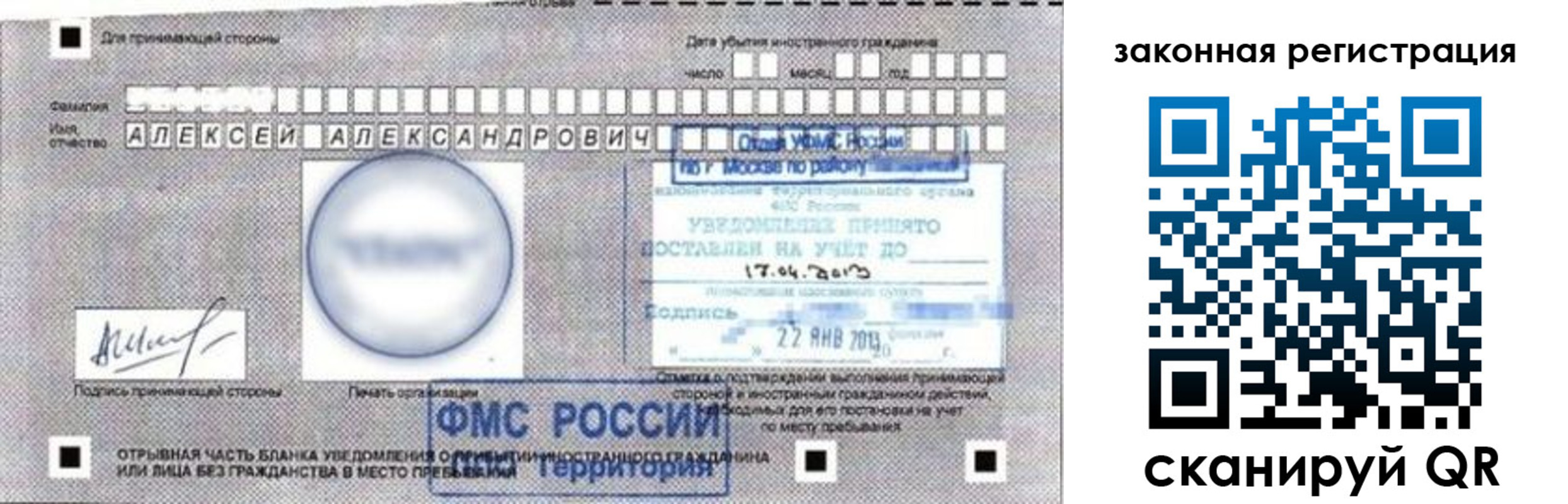 временная регистрация гарантия в Ревде
