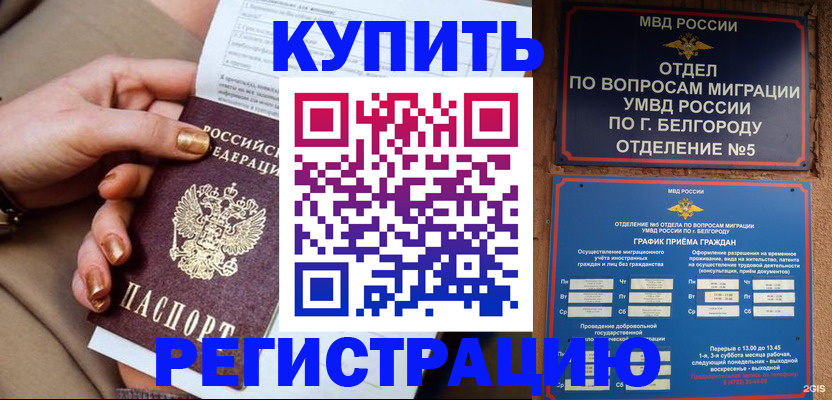 прописка для военкомата в Ревде