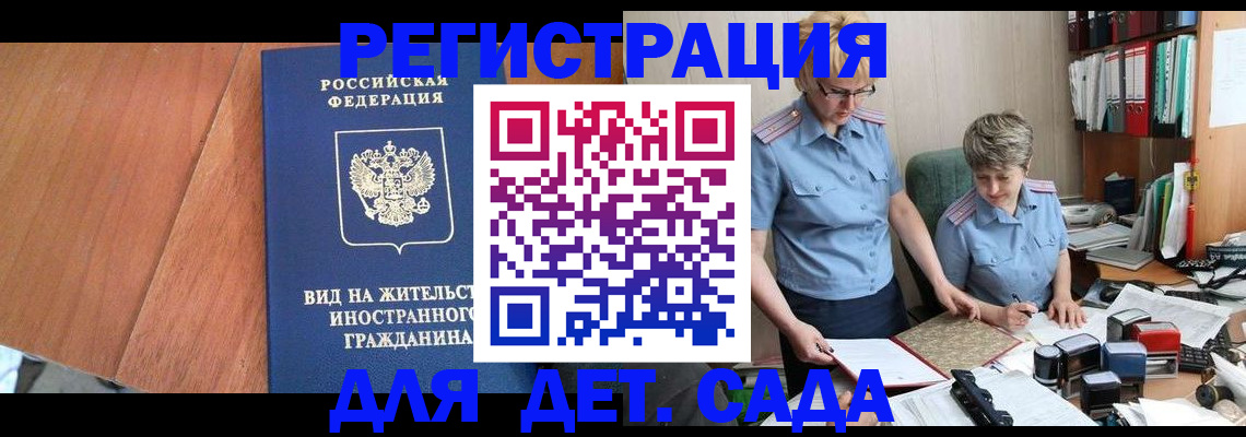временная регистрация собственник в Ревде
