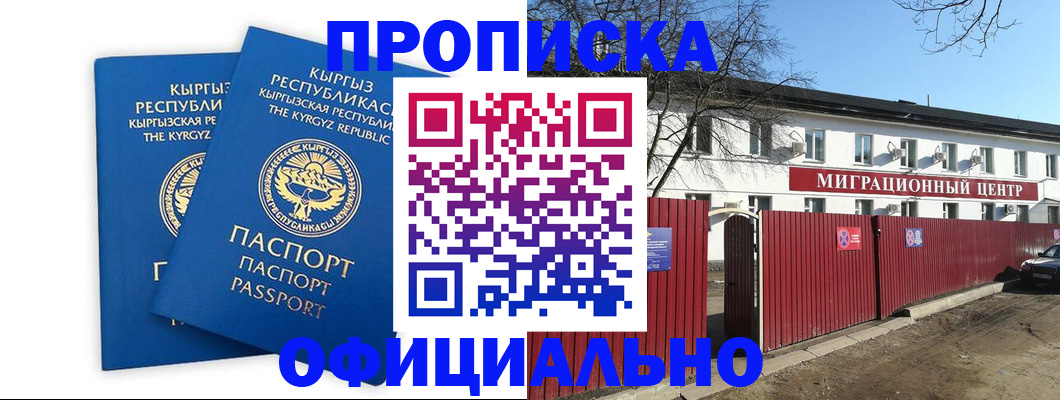 миграционный учет в Ревде