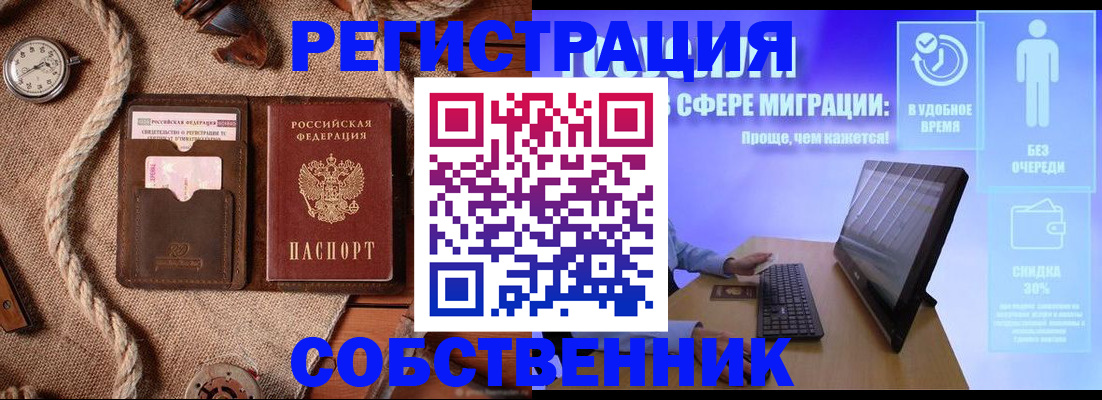 прописка для кредита в Ревде